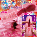 Ride Japan(日本) 天下一穴 剛柔二層變化 自慰杯