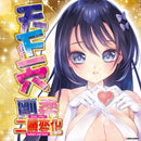 Ride Japan(日本) 天下一穴 剛柔二層變化 自慰杯