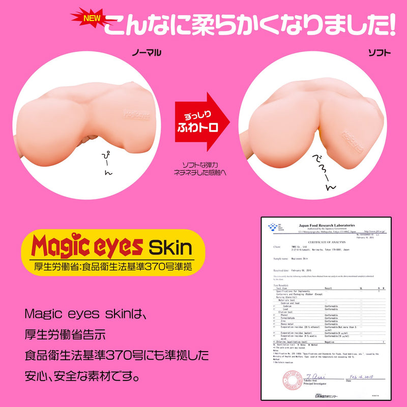 Magic Eyes(日本) 抗菌少女 軟版 (すじまん くぱぁ ココロ SE) 名器自慰杯