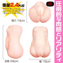 Magic Eyes(日本) 抗菌少女 軟版 (すじまん くぱぁ ココロ SE) 名器自慰杯