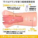 SSI Japan(日本) 東條夏 電動口交自慰杯