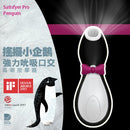 Satisfyer(德國) Pro Penguin 企鵝吸啜陰蒂震動器