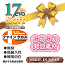 Toys Heart(日本) 17歲 EVO 軟版 新版 飛機杯