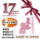 Toys Heart(日本) 17歲 波爾多 新版 飛機杯