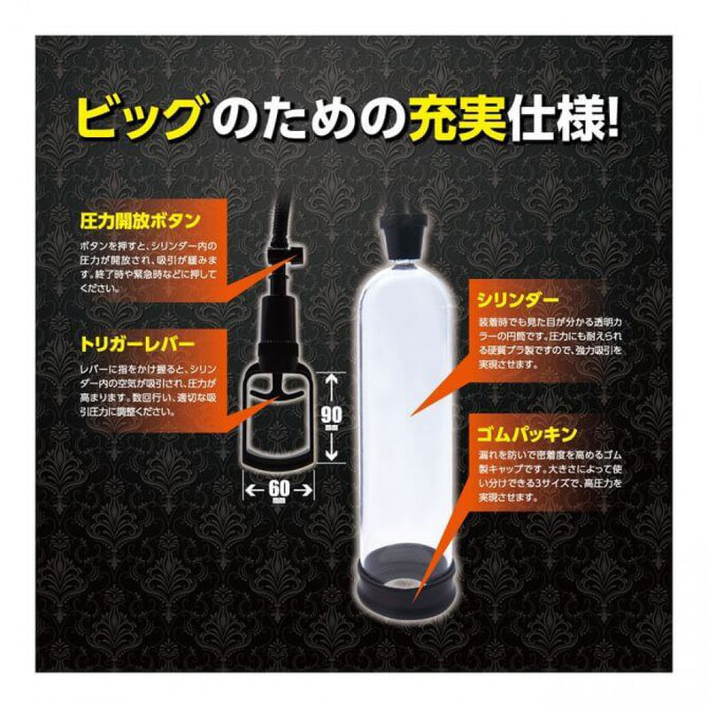 T-BEST(日本) BIGBOY PUMP 增大增硬泵
