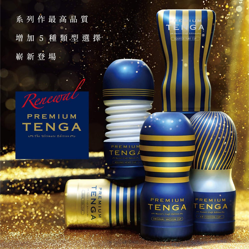 TENGA(日本) PREMIUM TENGA 尊爵雙重自慰杯 (標準版)