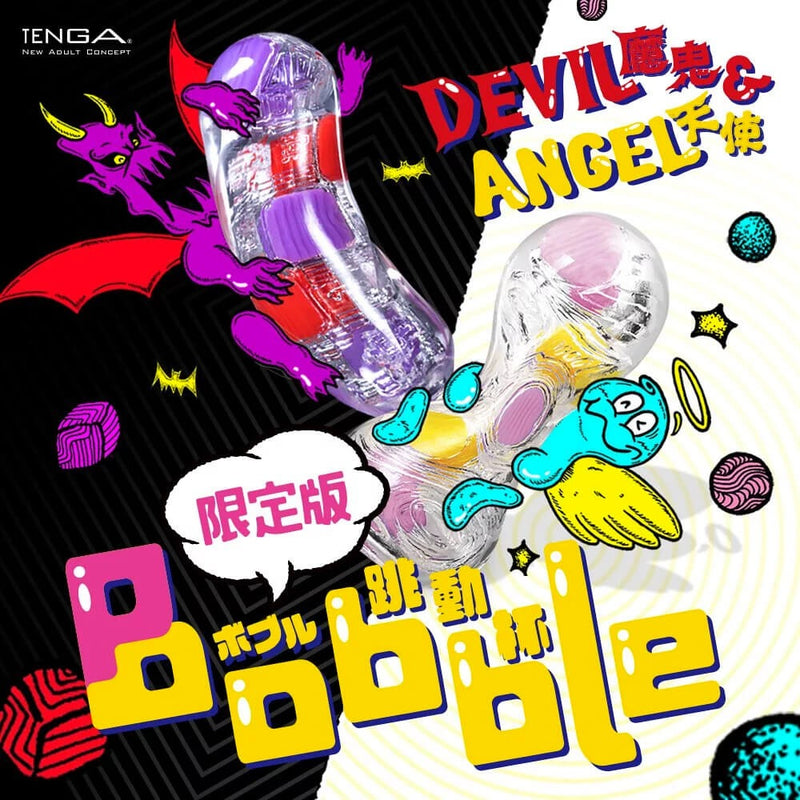TENGA(日本) Bobble 跳動杯 Angel Soft 天使-限量版 自慰杯