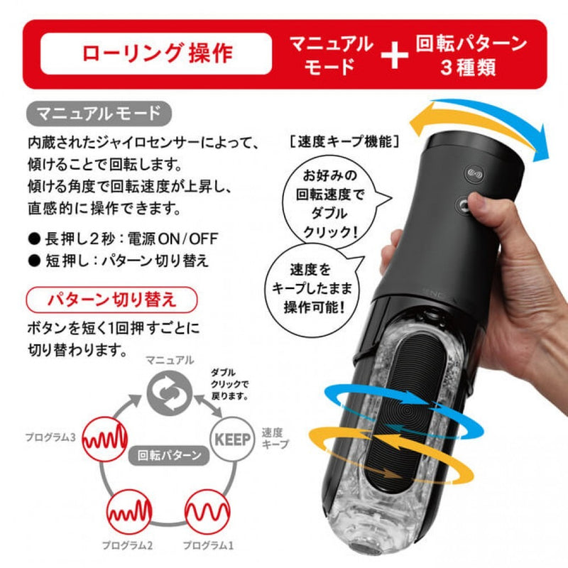 TENGA(日本) FLIP 0 (ZERO) ELECTRONIC VIBROTATION 電動自慰杯