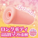 Toys Heart(日本) 螺旋蜜穴六重絕頂快感自慰杯 軟版