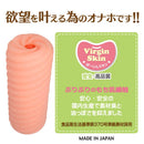 Toys Heart(日本) 死前做愛的10個女孩 好友的女友 自慰杯