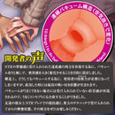 Toys Heart(日本) 死前做愛的10個女孩 好友的女友 自慰杯