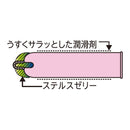 JEX(日本)Zone地帶日本版 安全套 (6片裝/ 10片裝)