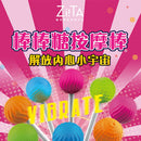 ZiiTA Lollypop 棒棒糖按摩棒