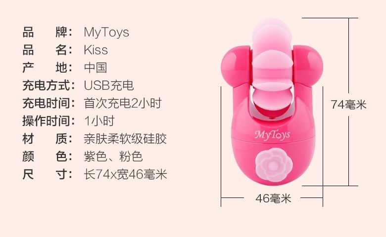 MyToys(德國) Kiss 舌尖型陰蒂刺激器(粉色)