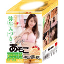 HMP(日本) 弥生みづき 極上再現 飛機杯