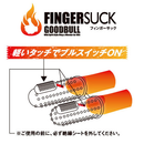 GOODBULL FINGERSUCK電動手指套