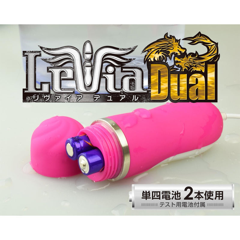 Prime(日本) Levia DUAL 雙頭震蛋 黑色/粉色