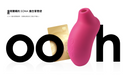 LELO(瑞典) Sona 2 吸啜震動器