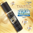 Orgie(葡萄牙) TANTRIC Divine Nectar調情按摩油200ml (紅酒梨味/ 果香味/ 淡香味)