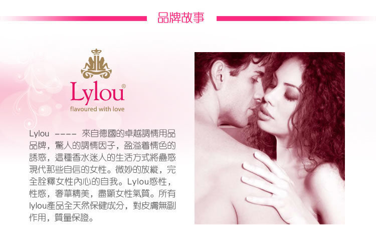 Lylou(德國) Cream of Desire 慾望之霜系列(15ml)
