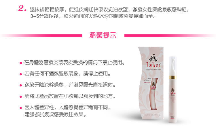 Lylou(德國) Cream of Desire 慾望之霜系列(15ml)