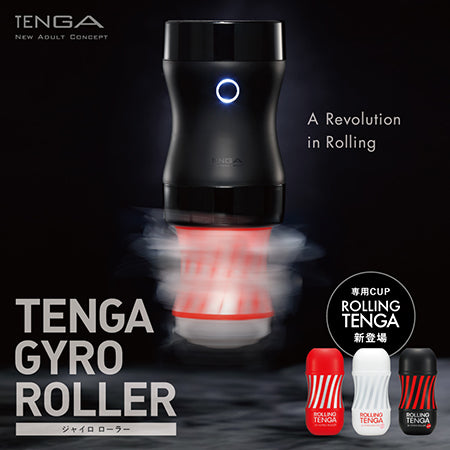 TENGA(日本)ROLLING TENGA GYRO ROLLER CUP系列
