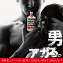 TENGA(日本) Men’s Charge 高純度能量延時飲料