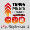 TENGA(日本) Men’s Charge 高純度能量延時飲料