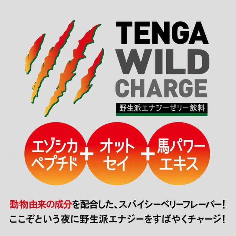 TENGA(日本) WILD CHARGE 野性漿果口味 能量延時啫喱飲品